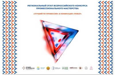 Семь лучших поваров Чувашии поборются за звание лучшего в профессии…