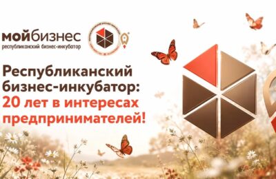 Дорогие друзья, коллеги, предприниматели! Сегодня знаменательная дата для всего делового…